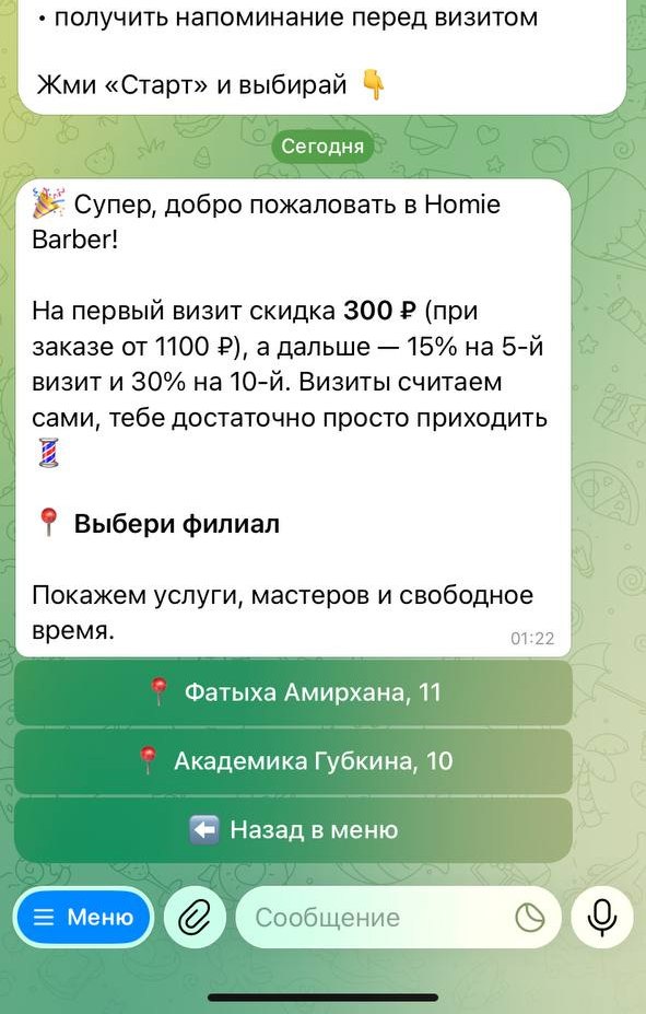 Экран выбора филиала