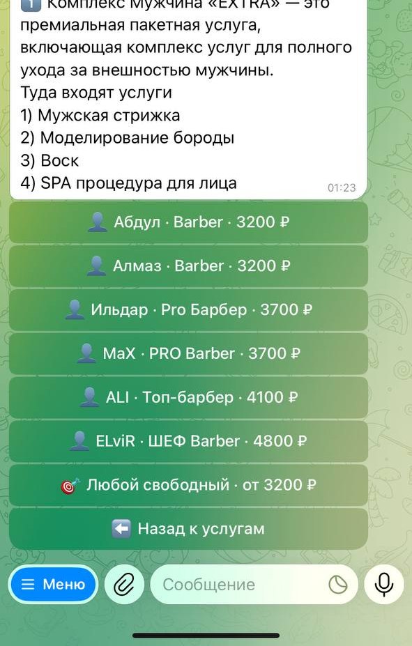 Экран выбора мастера