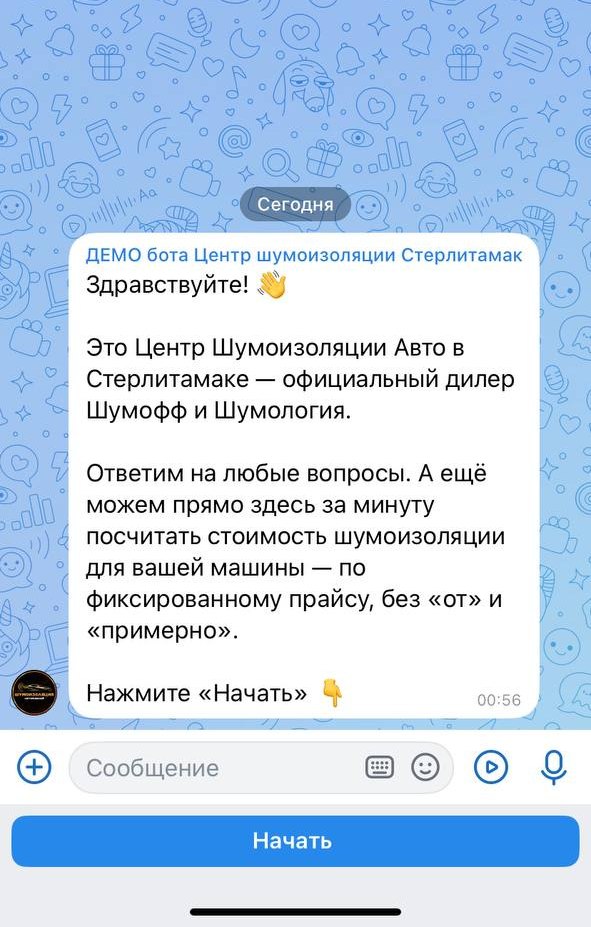 Экран приветствия бота студии шумоизоляции