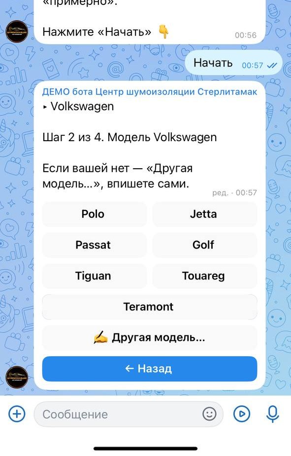 Экран выбора марки и модели